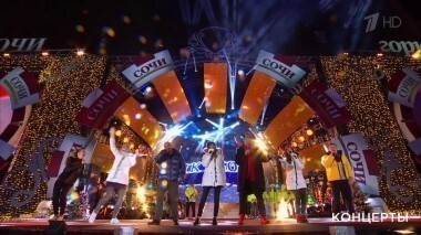 «Большая игра». Концерт. Выпуск от 14.01.2017