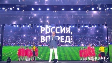 Большой праздничный концерт к Дню России. Выпуск от 12.06.2018