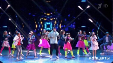 Большой праздничный концерт «Взрослые и дети». Выпуск от 06.06.2021