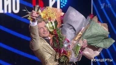 Церемония вручения народной премии «Золотой граммофон». Часть 1. Выпуск от 30.12.2018