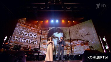 Церемония вручения премии Владимира Высоцкого «Своя колея». Выпуск от 28.01.2022