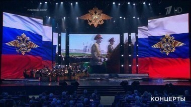 «День сотрудника органов внутренних дел». Праздничный концерт. Выпуск от 10.11.2017