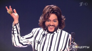 Филипп Киркоров. Последний концерт в «Олимпийском». Выпуск от 01.05.2020