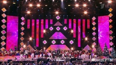 Главный новогодний концерт. Выпуск от 31.12.2019