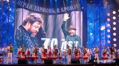 «Играй, гармонь любимая!» Праздничный концерт. Выпуск от 01.05.2018