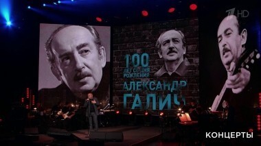 «Когда я вернусь...» Вечер к 100-летию со дня рождения Александра Галича. Выпуск от 20.10.2018