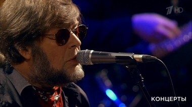 Концерт Бориса Гребенщикова «Огонь Вавилона». Выпуск от 29.11.2013