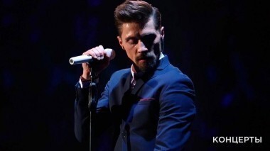 Концерт Димы Билана. Выпуск от 05.11.2017