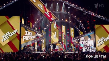 Концерт «Ээхх, Разгуляй!». Выпуск от 17.01.2020