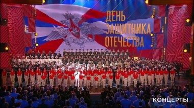 Концерт ко Дню защитника Отечества. Выпуск от 23.02.2021