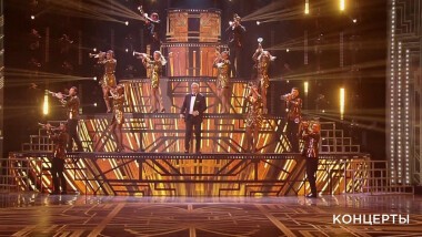 Концерт «Русское Рождество»