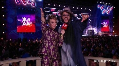 Международный музыкальный фестиваль «Жара». Гала-концерт. Выпуск от 23.09.2018