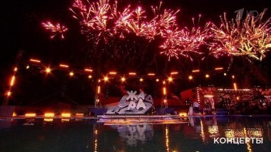 Международный музыкальный фестиваль «Жара». Выпуск от 03.08.2018