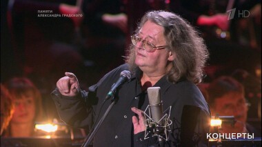 Памяти Александра Градского. Концерт. Выпуск от 01.12.2021