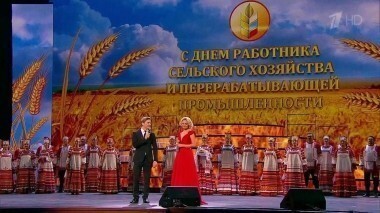 Праздничный концерт к Дню работника сельского хозяйства. Выпуск от 09.10.2016