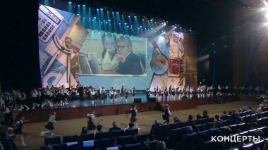 Праздничный концерт к Дню учителя. Выпуск от 06.10.2019