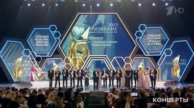 «Призвание». Премия лучшим врачам России. Выпуск от 18.06.2023