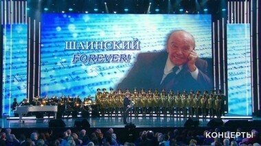 «Шаинский навсегда!» Концерт в Государственном Кремлевском дворце. Выпуск от 02.05.2019