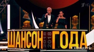 «Шансон года 2018». Выпуск от 06.07.2018