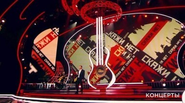 «Шансон года 2019». Выпуск от 01.05.2019