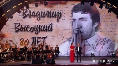 «Своя колея». К юбилею Владимира Высоцкого. Выпуск от 26.01.2018