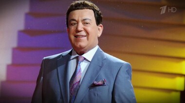 Вечер-посвящение Иосифу Кобзону. Избранное. Выпуск от 14.09.2019