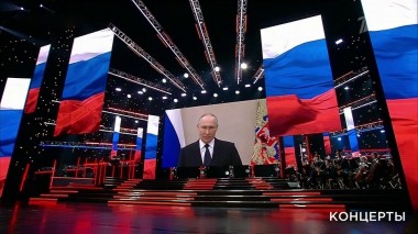 «Время выбрало нас!» Концерт ко Дню защитника Отечества