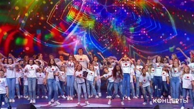 «Взрослые и дети». Праздничный концерт. Выпуск от 03.06.2018