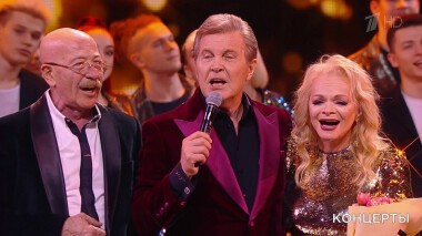 Юбилейный концерт Льва Лещенко «Созвездие Льва». Часть 2. Выпуск от 05.02.2022