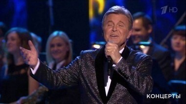 Юбилейный концерт Льва Лещенко в Государственном Кремлевском дворце. Выпуск от 05.02.2017