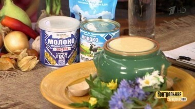 Цельное сгущенное молоко с сахаром. Контрольная закупка. Выпуск от 08.05.2018