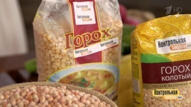 Горох колотый. Контрольная закупка. Выпуск от 31.08.2017
