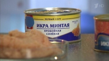 Икра минтая. Контрольная закупка. Выпуск от 17.11.2015