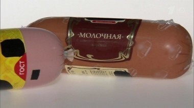 Колбаса «Молочная». Контрольная закупка. Выпуск от 06.11.2015