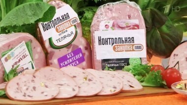 Колбаса «Телячья». Контрольная закупка. Выпуск от 21.11.2016
