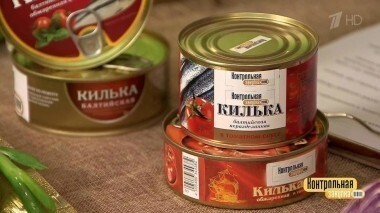 Консервы «Килька в томатном соусе». Контрольная закупка. Выпуск от 06.10.2017