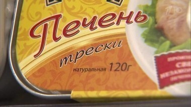 Консервы «Печень трески натуральная». Контрольная закупка. Выпуск от 25.02.2016