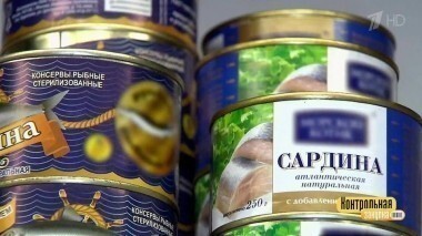 Консервы «Сардина натуральная с добавлением масла». Контрольная закупка. Выпуск от 02.03.2017