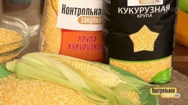 Кукурузная крупа. Контрольная закупка. Выпуск от 01.08.2017