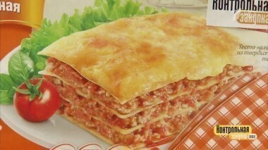 Макаронные изделия «Листы для лазаньи». Контрольная закупка. Выпуск от 10.10.2017