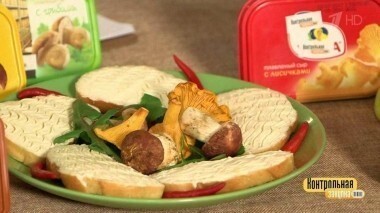 Плавленый сыр с грибами. Контрольная закупка. Выпуск от 15.11.2017