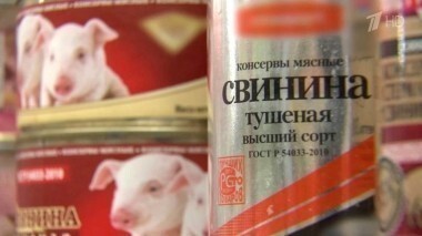 Свинина тушеная. Контрольная закупка. Выпуск от 02.12.2015