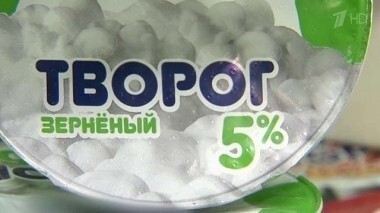 Зерненый творог. Контрольная закупка. Выпуск от 07.09.2015