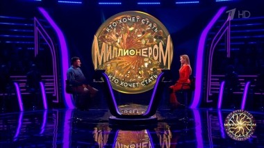 Кто хочет стать миллионером. Выпуск от 29.04.2023