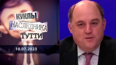 Бен Уоллес: чисто английский убийца. Куклы наследника Тутти. Выпуск от 10.07.2023