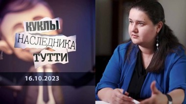 Оксана Маркарова: вот такое лицо современной Украины. Куклы наследника Тутти. Выпуск от 16.10.2023