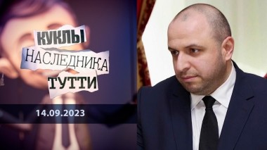 Рустем Умеров: министр чужой обороны. Куклы наследника Тутти. Выпуск от 14.09.2023