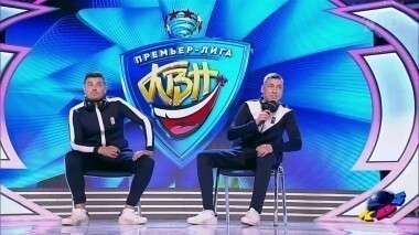 Финал. Премьер-лига. КВН. Выпуск от 09.09.2017
