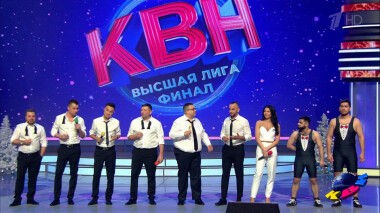 Финал. Высшая лига. КВН. Выпуск от 02.01.2022