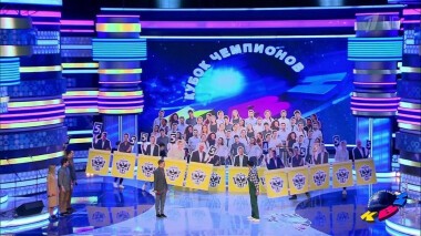 Кубок чемпионов. КВН. Выпуск от 07.02.2021